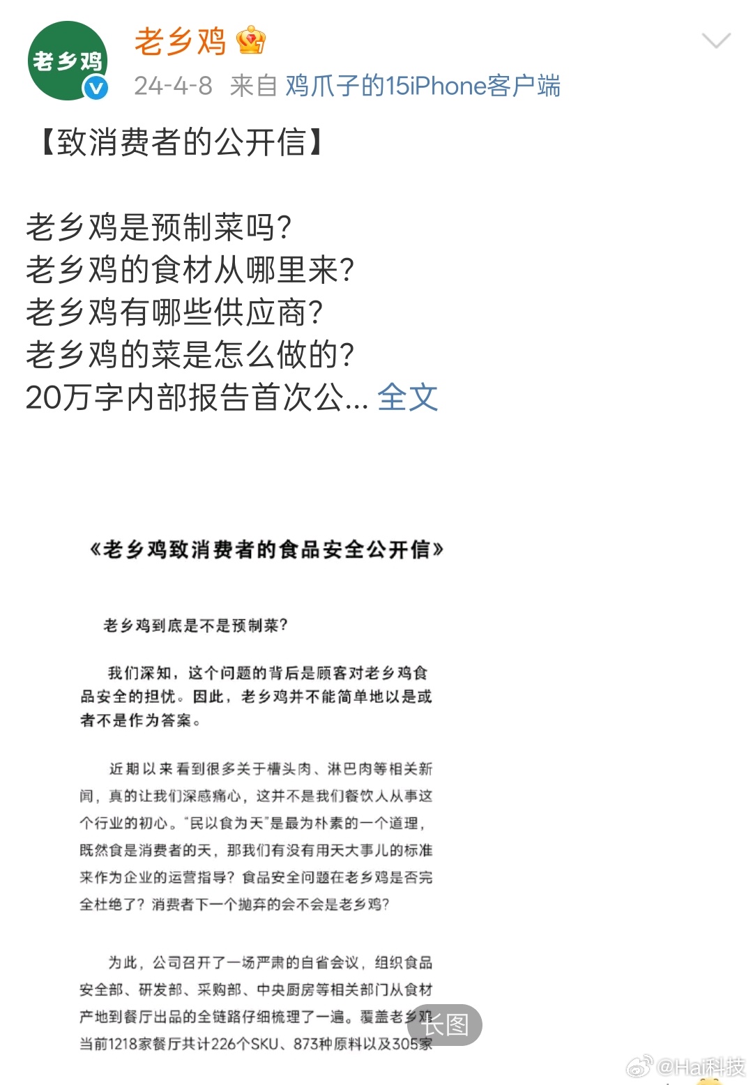 没人敢说我来说吧[允悲]老乡鸡态度是很好的，不过饭菜更难吃[允悲]我个人觉得甚至
