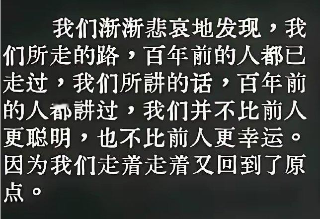 唯一的变量是科技的进步，如果没有科技的进步，我们和以前一模一样