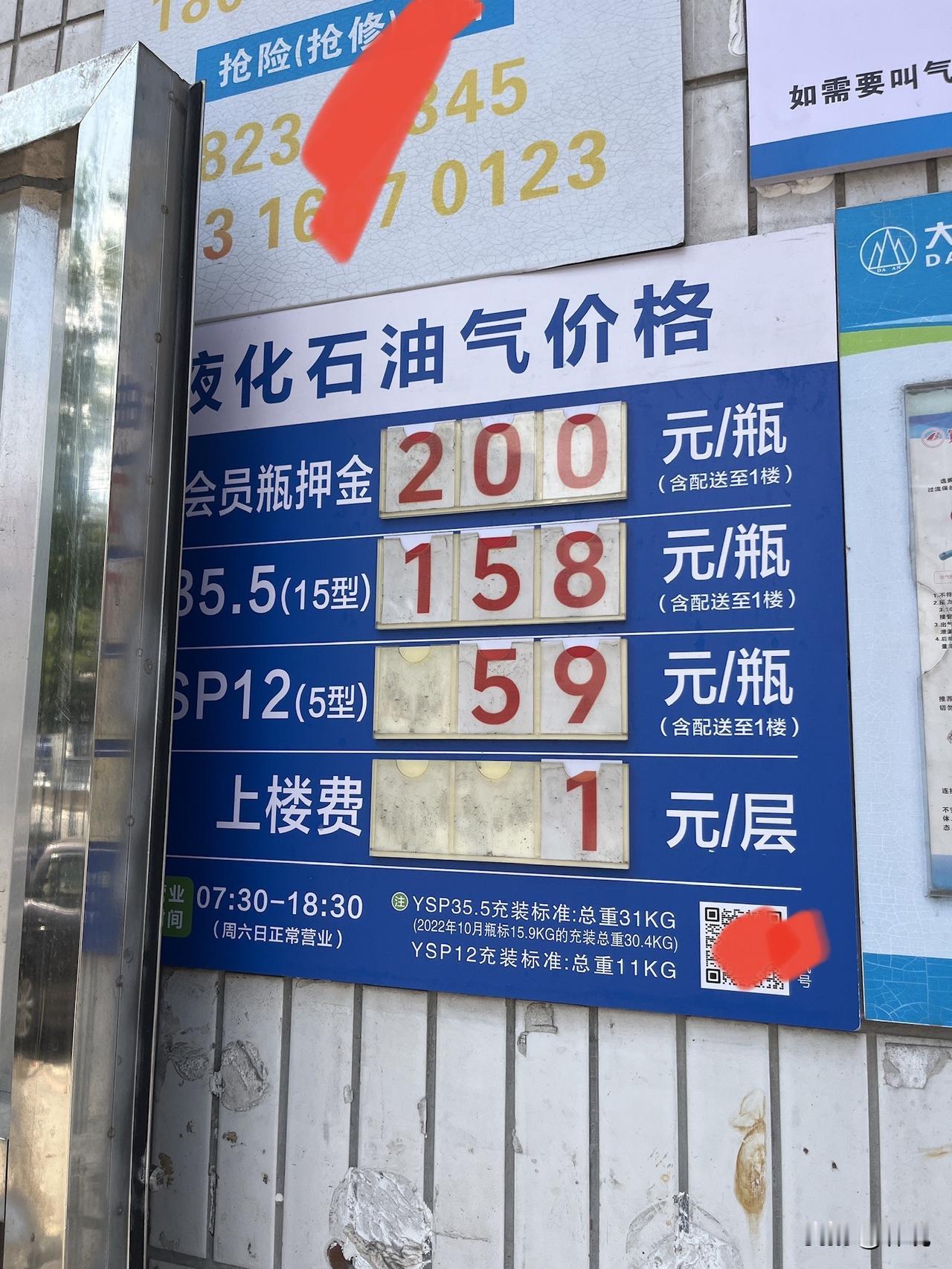 160多一瓶的液化气
烧起来心疼啊
我要回农村烧柴了……

我在东莞，
用的是1