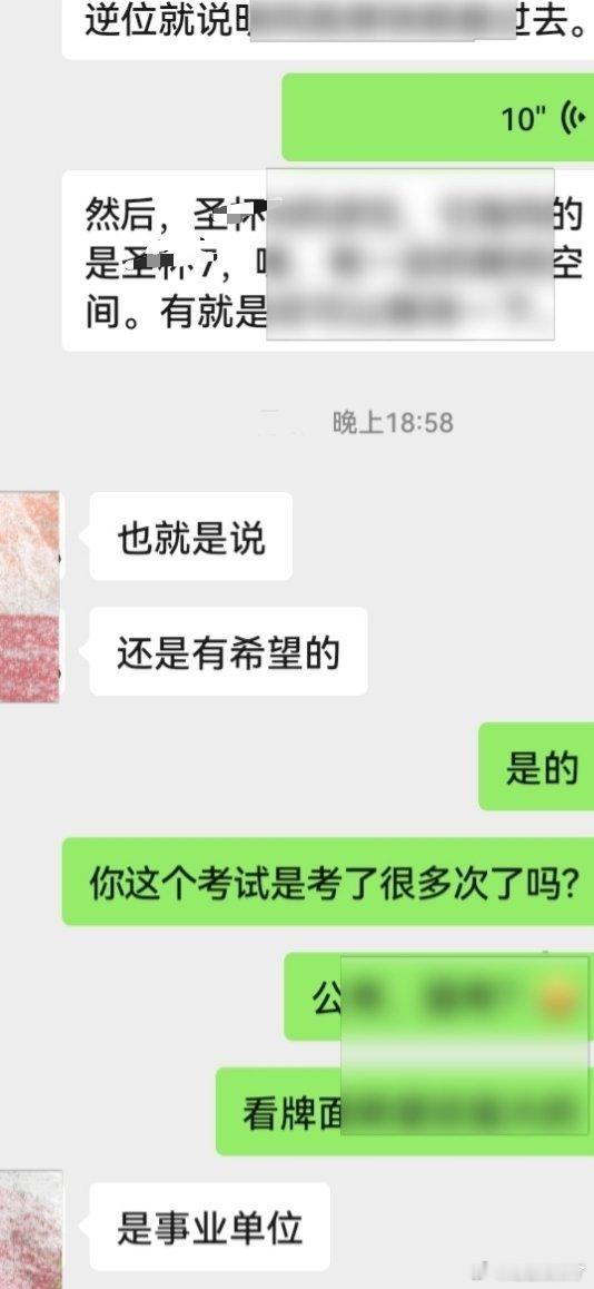 给宝子看事业单位的考试，很多新人来问，逆位是不是不好？这是对逆位有误解，逆位有时