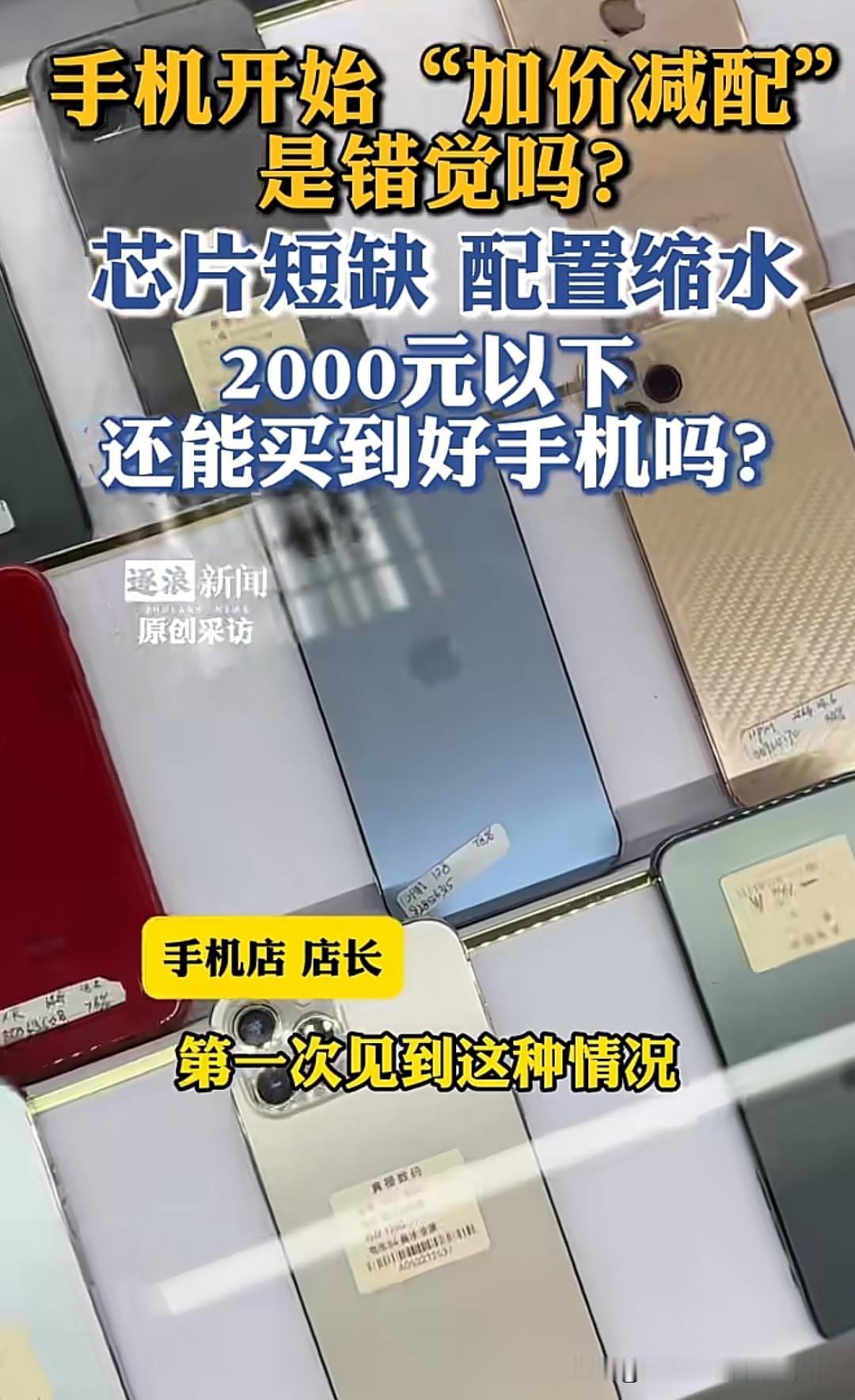 很多人可能不知道，手机行业正在经历一场赤裸裸的“成本转移游戏”！可是呢，苹果的高