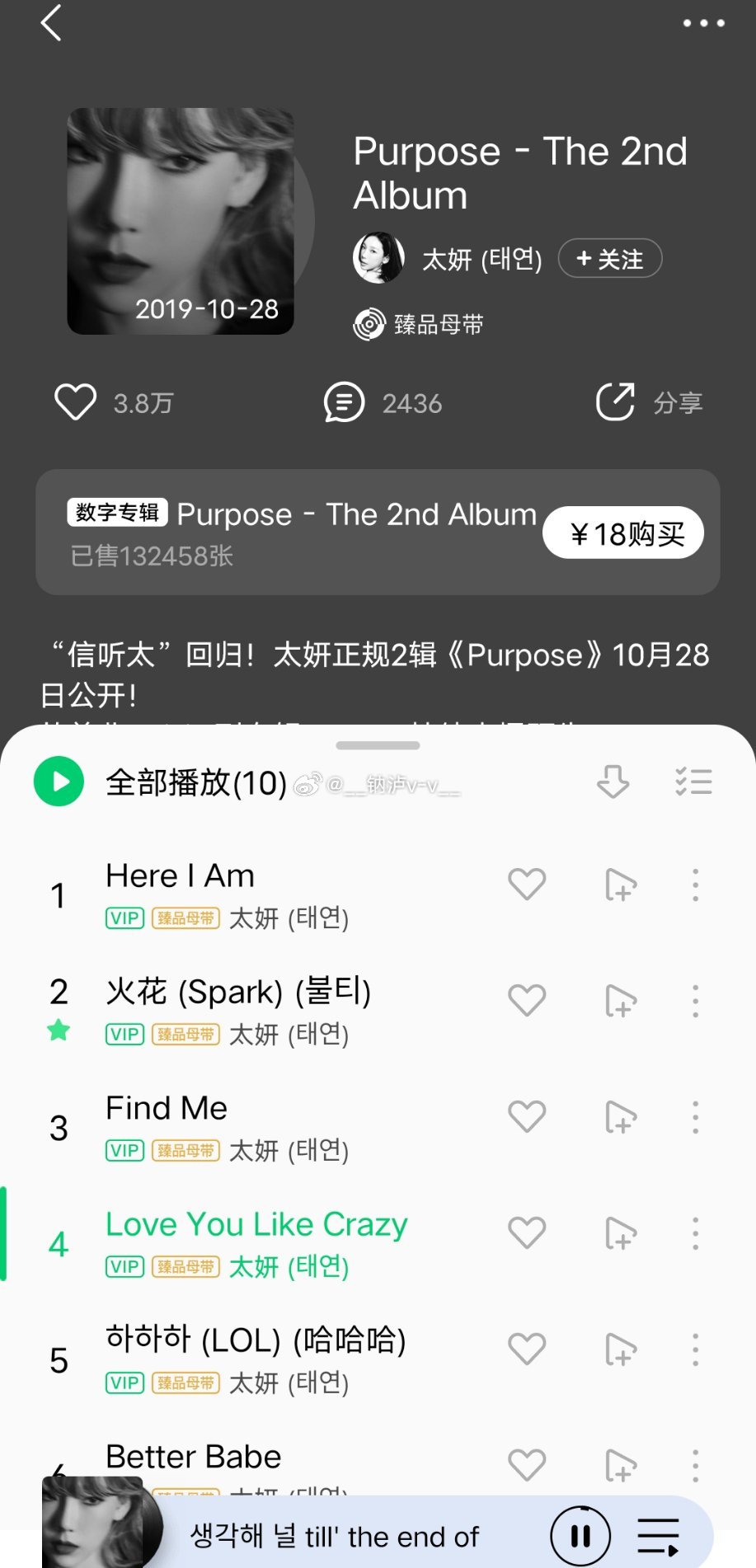 太妍的歌也太好听了吧！为什么我2026年才发现她！！！ 