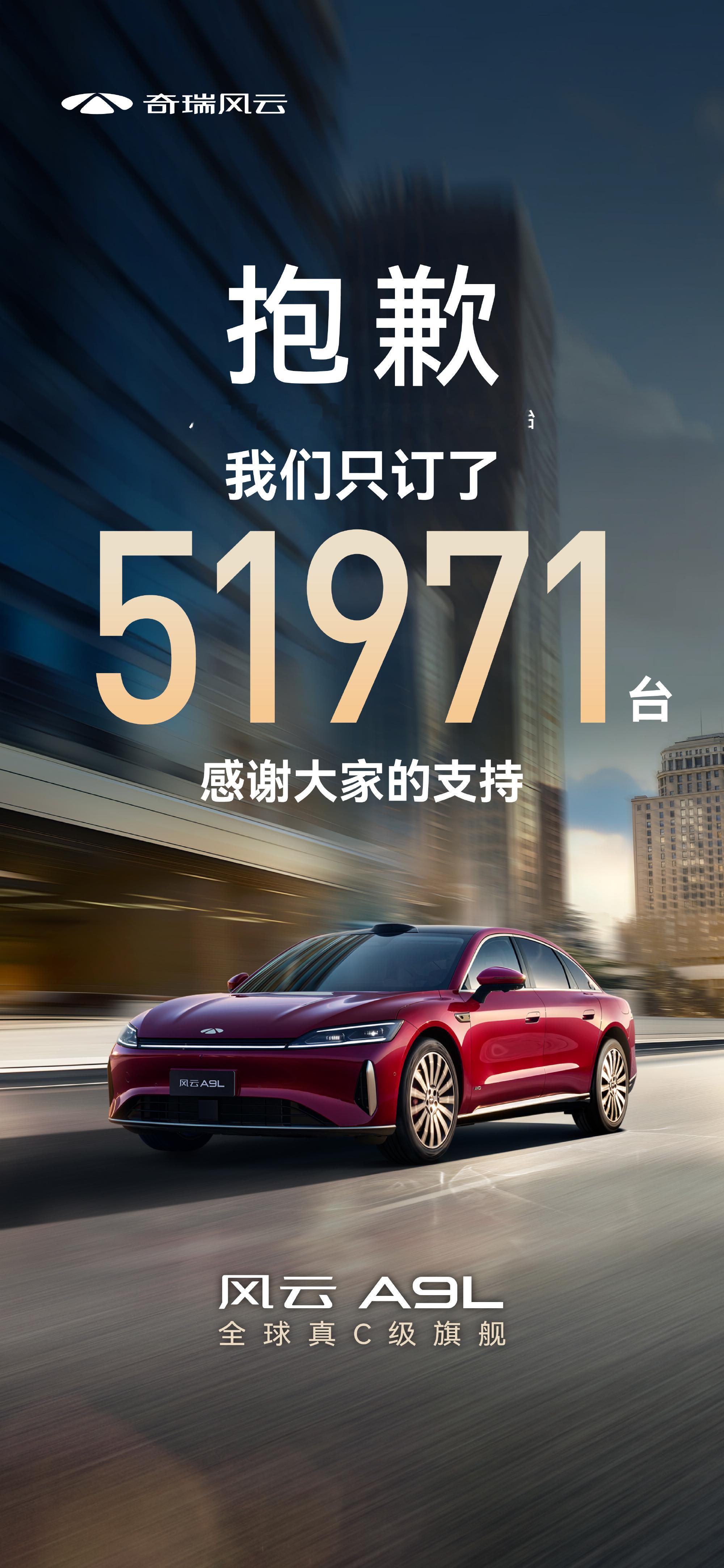 我们是51971分之一[嘻嘻]这个预售成绩也很厉害了，毕竟5米旗舰C级轿车拉到了