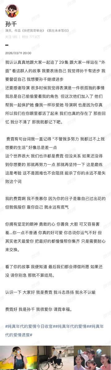 孙千收官文孙千不羡慕费霓但佩服费霓孙千不羡慕费霓但佩服费霓 