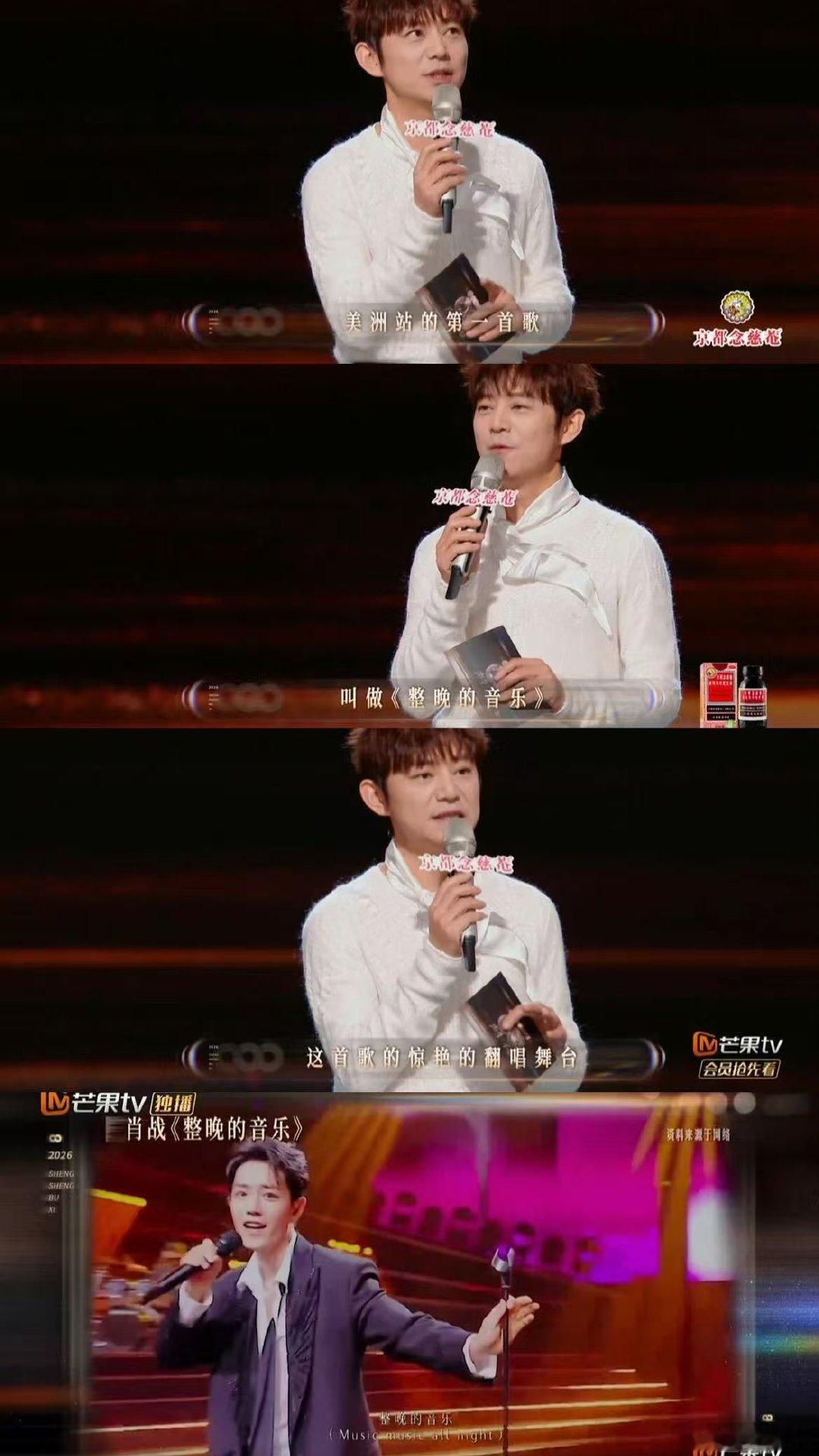 声生不息放了肖战唱的整晚的音乐 声生不息肖战影视综全开花，连声生不息都特意放他的