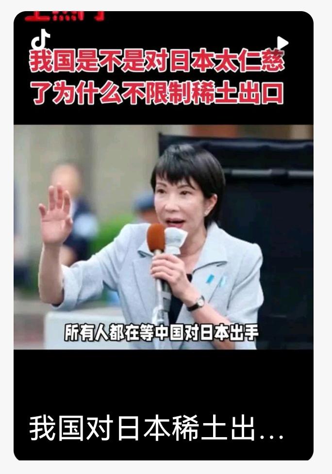 中国对外贸出口的控制力，远远超出外界的想象！2025年11月对日本的稀土磁铁出口