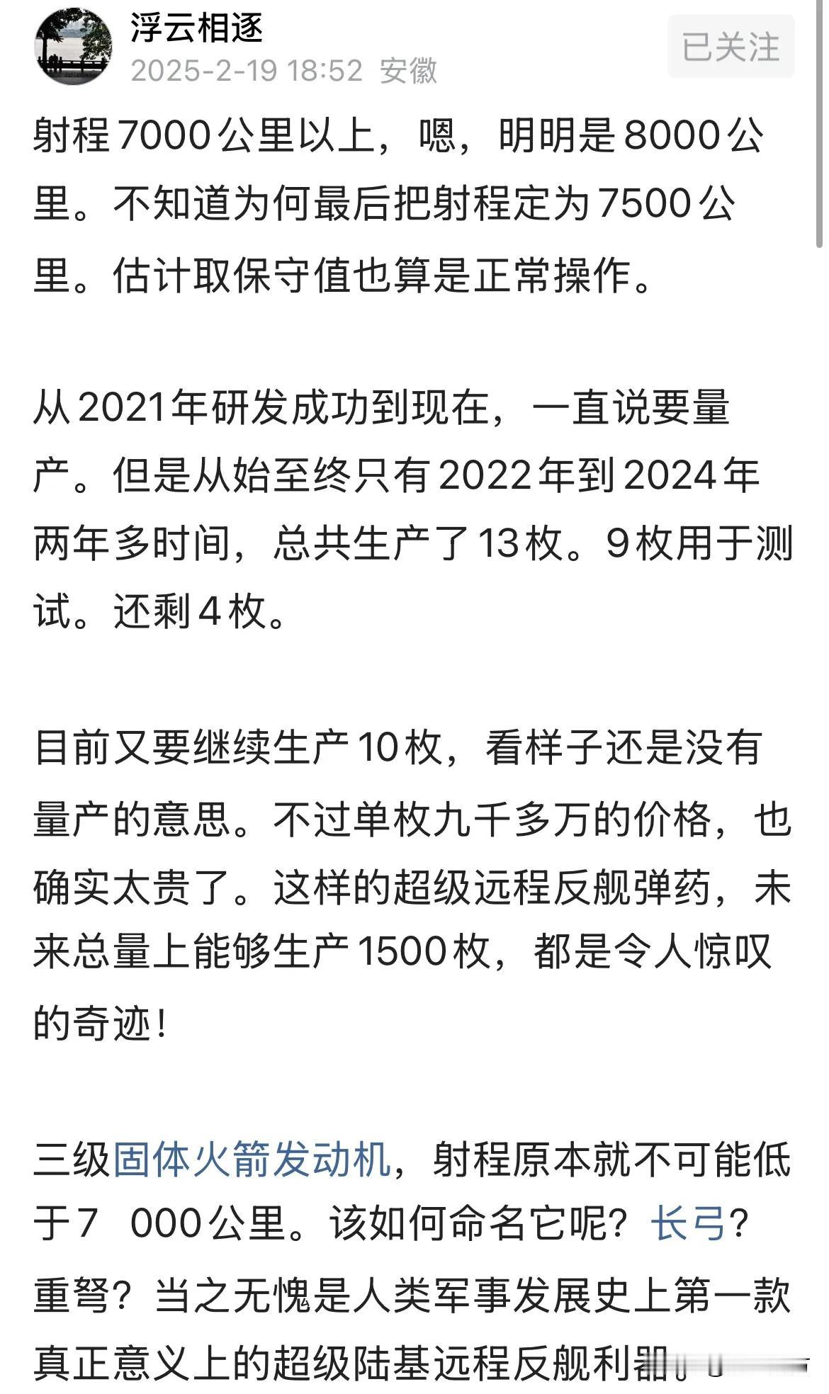 威武啊[呲牙]
8000公里外拒止！
这是要把敌人按在母港爆锤！