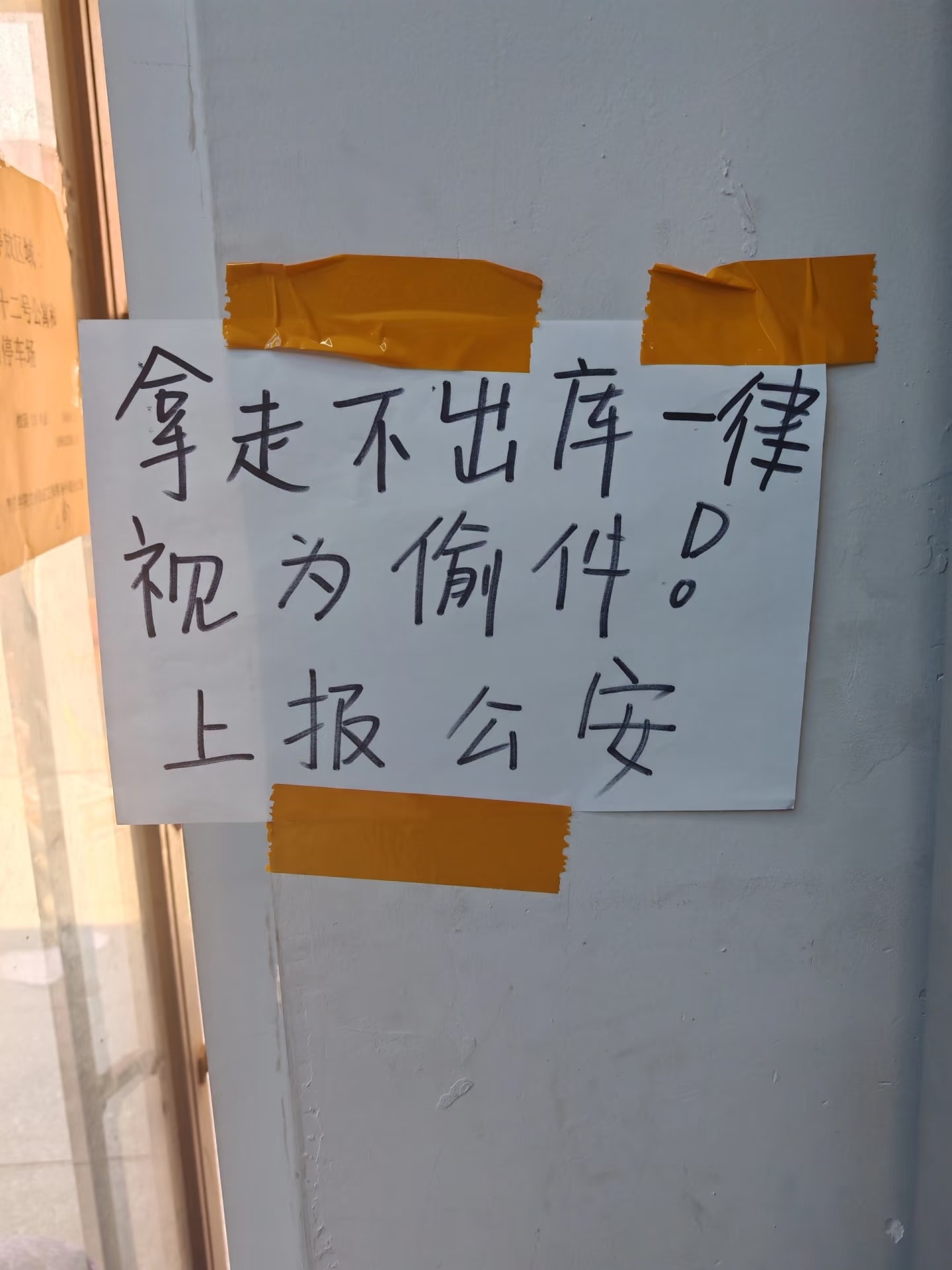 菜鸟驿站对取件未出库罚款100元驿站罚款是不对，虽然我也很讨厌快递不经我同意就放