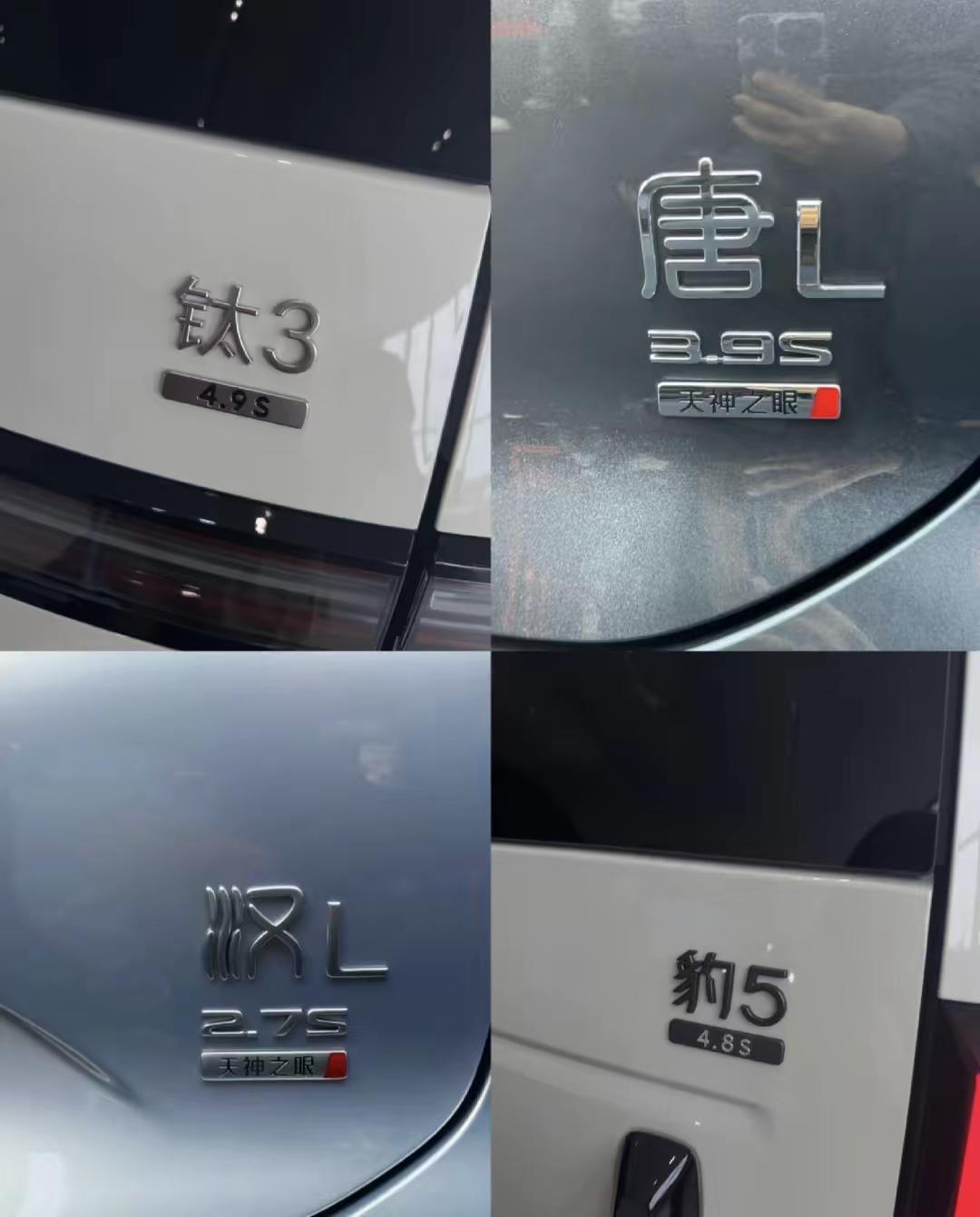 好像只有比亚迪是标提速！【来自懂车帝车友圈】