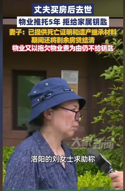 太离谱！2026年5月15日，河南洛阳的刘女士求助《民生大参考》栏目，一开口就哭
