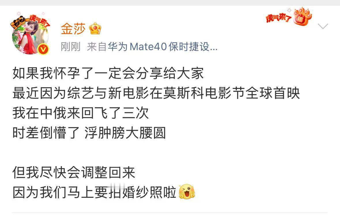 金莎没有怀孕是浮肿金莎没有怀孕 是浮肿了金莎不是怀孕是浮肿