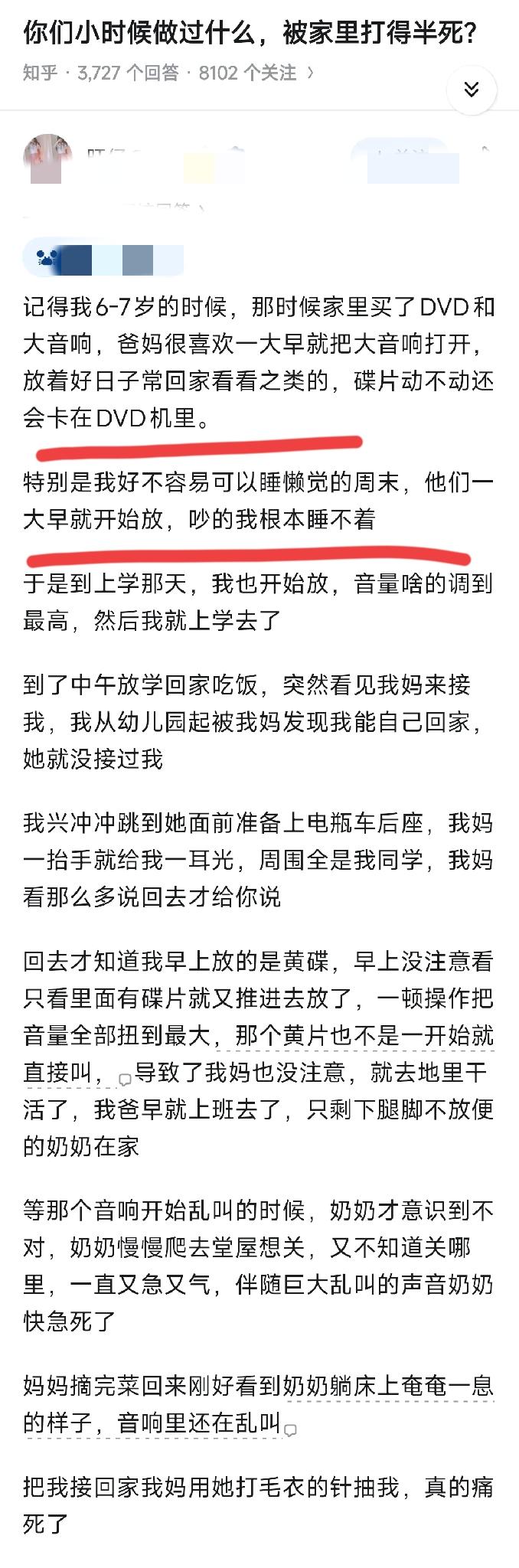 这不算啥！小时候喜欢游野泳，其实也不怎么会，就是凭着胆子大和几个朋友找个泡沫箱或