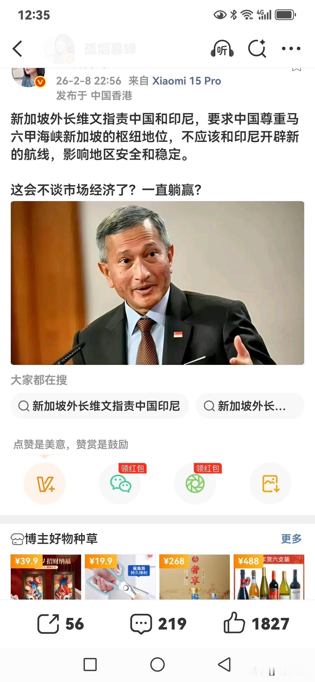 坡县别猴急，继续支楞呀！要想被尊重就要先学会尊重！