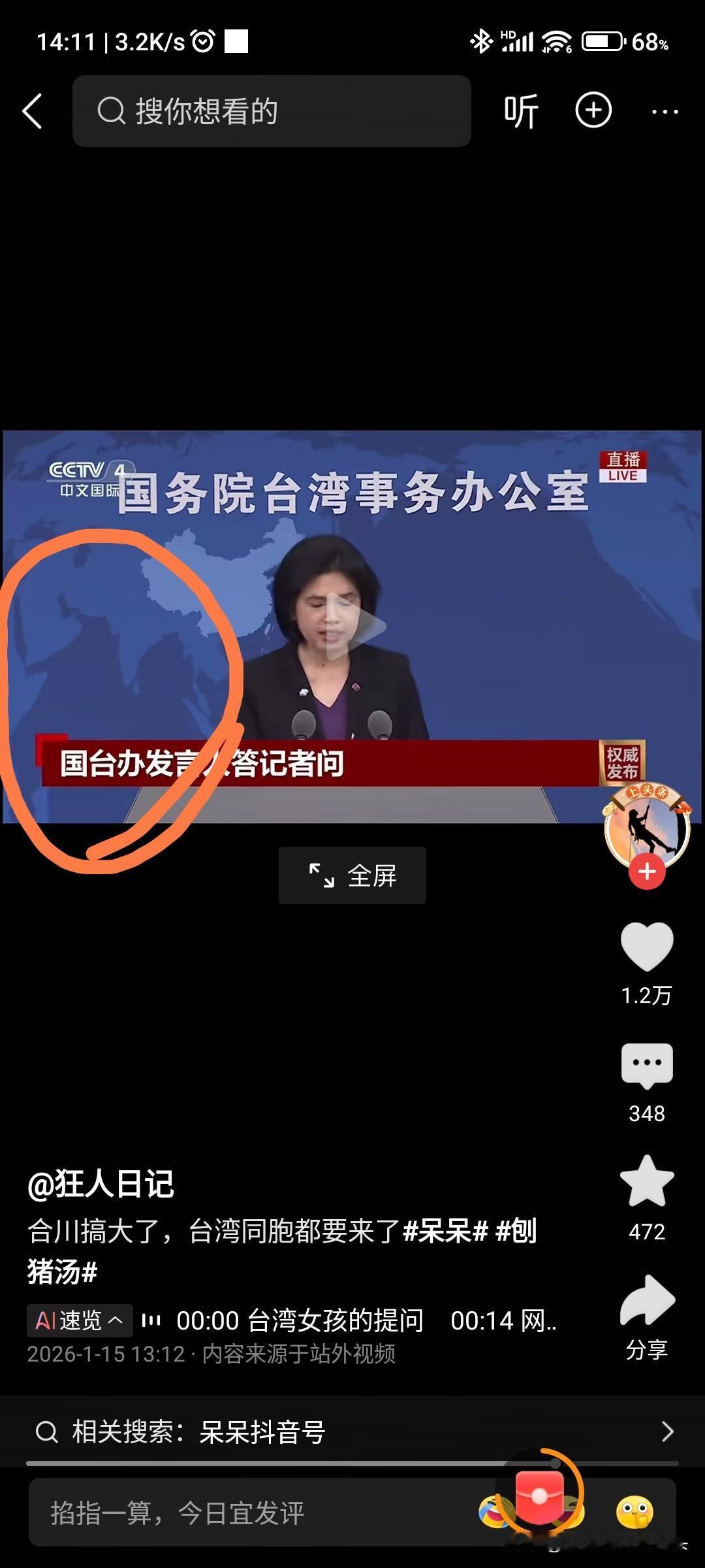 这地图像不像一个骑马拿刀冲锋的蒙古人。猛然发现印度洋和红海尽然像个拿武器的勇士，