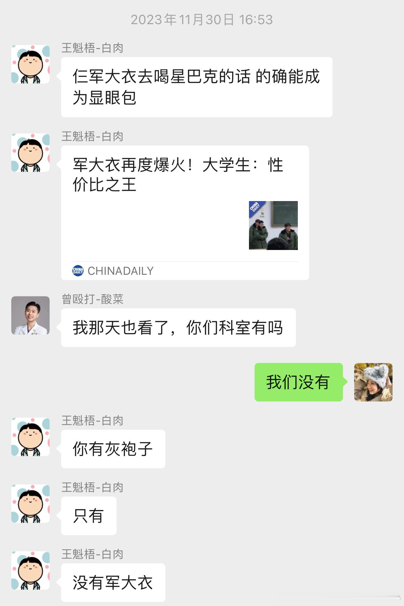 我爸刚刷小视频，然后和我说：现在经济这么差啊，年轻人都买不起羽绒服了，都只能买军