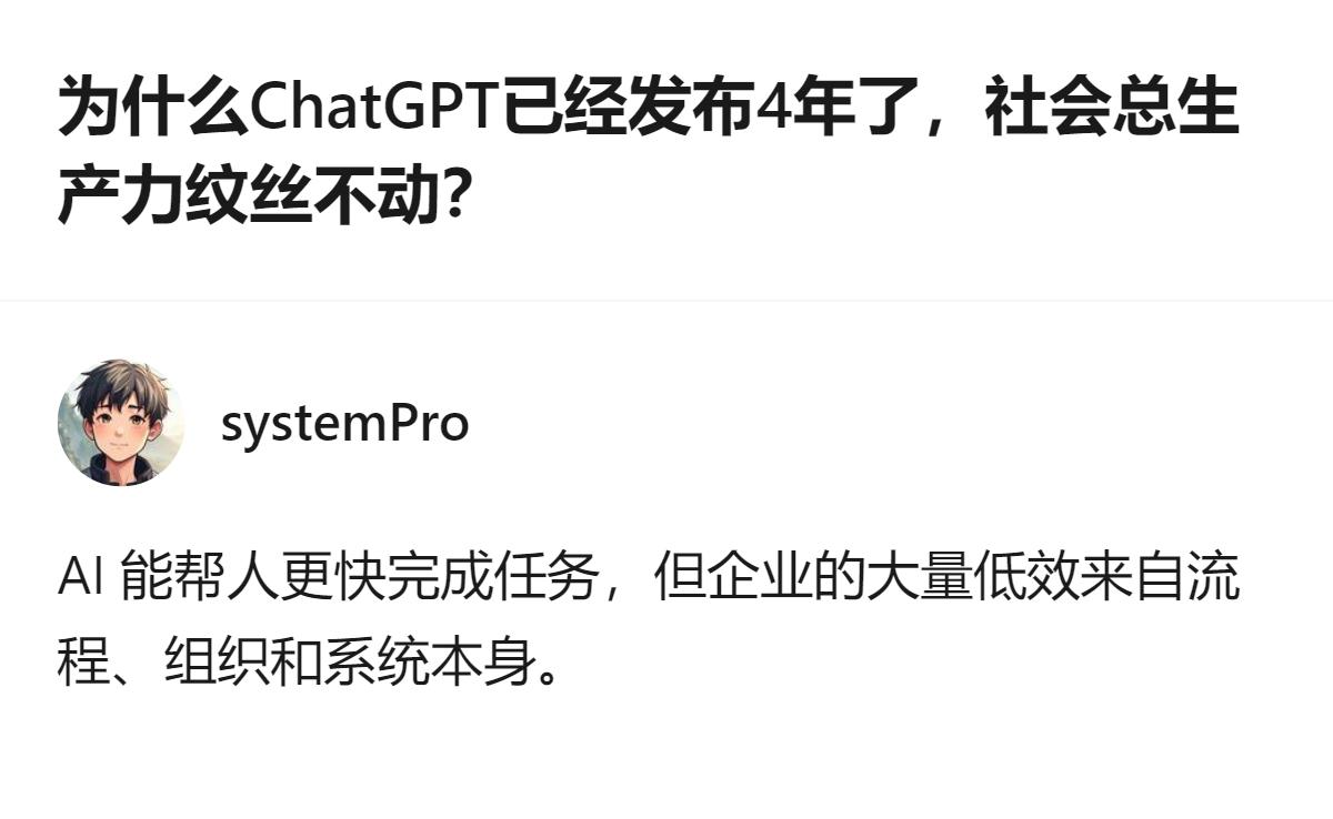 这事更值得琢磨的不是生产力有没有提升，而是为啥技术落地的红利，总藏在小微个体的缝