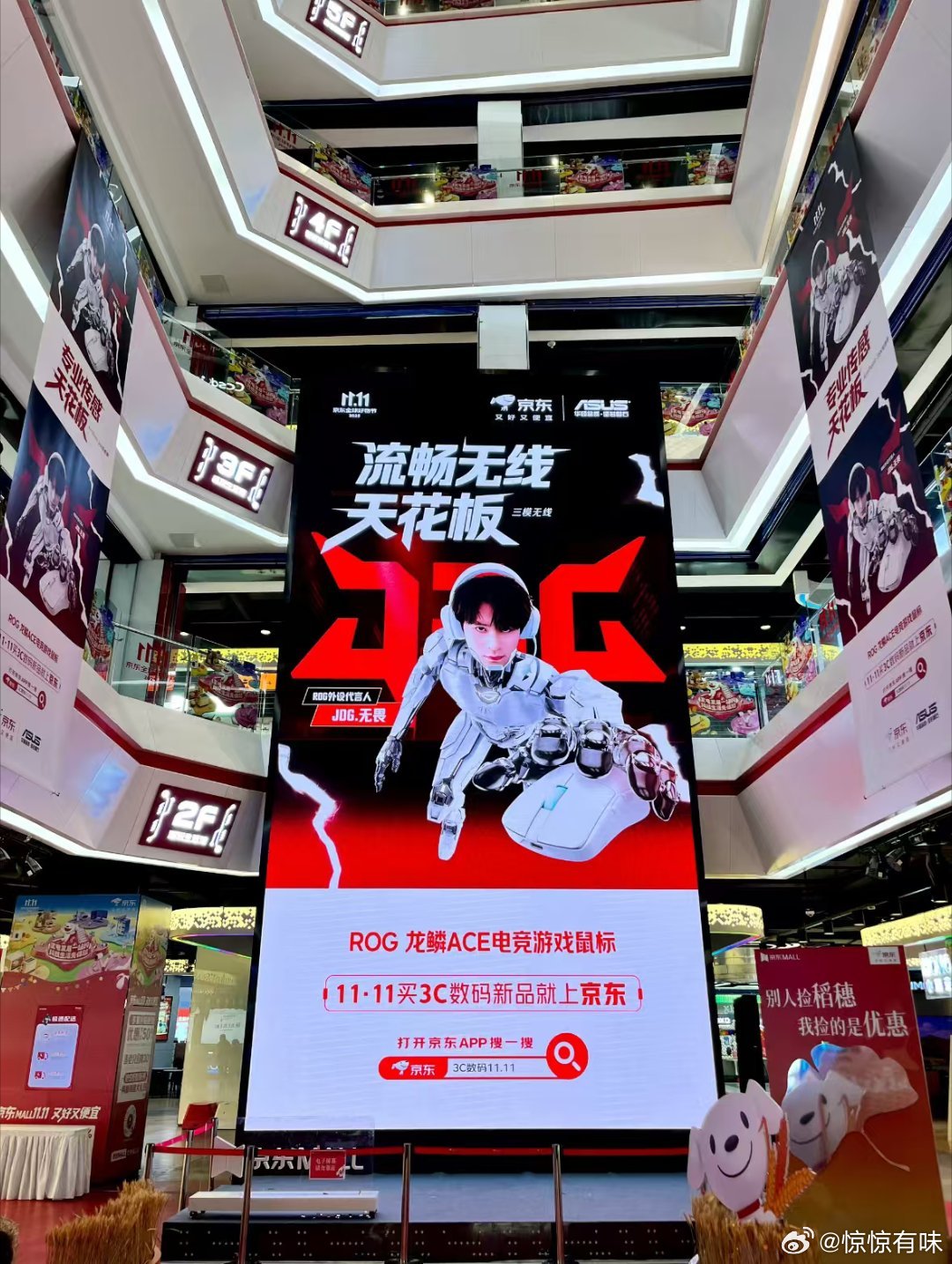 京东11.11明星痛楼天花板双城召唤!10月31日-11月6日，武汉&合肥京东M