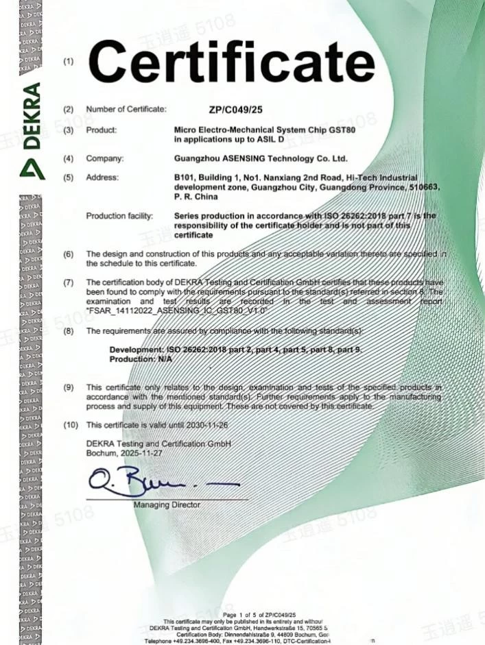 MUNIK秒尼科助力导远科技MEMS芯片成功通过ISO 26262 ASIL-D汽车功能安全产品认证