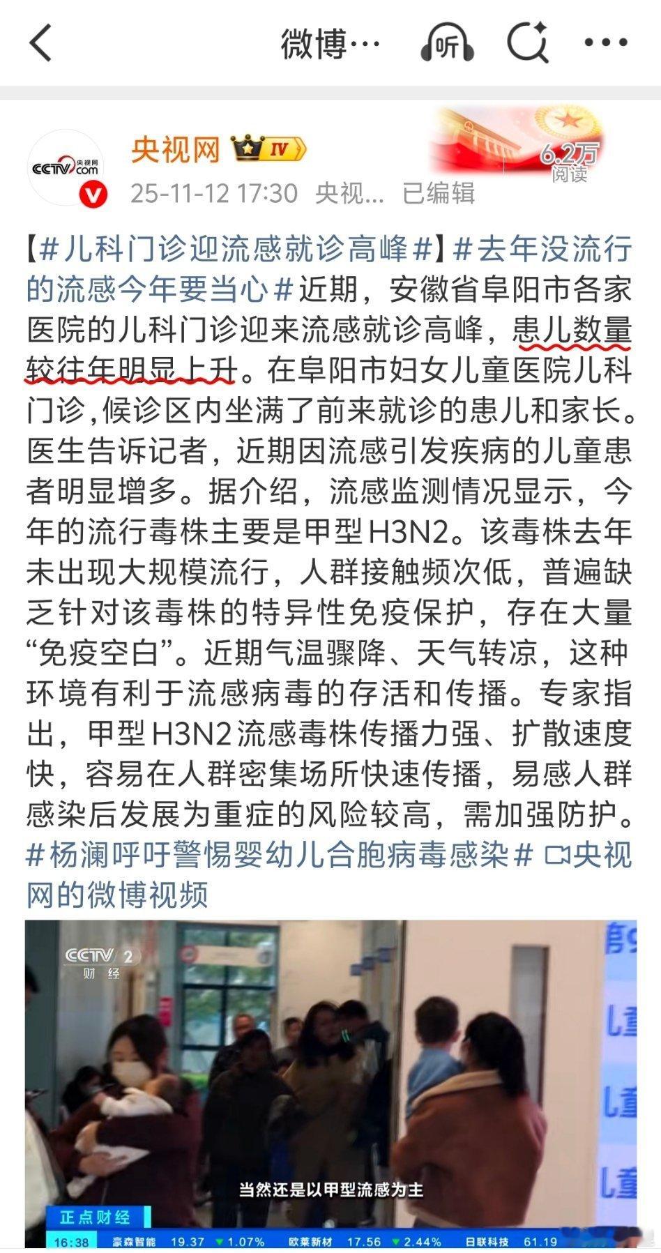 敲重点：“患儿数量较往年明显上升”。 