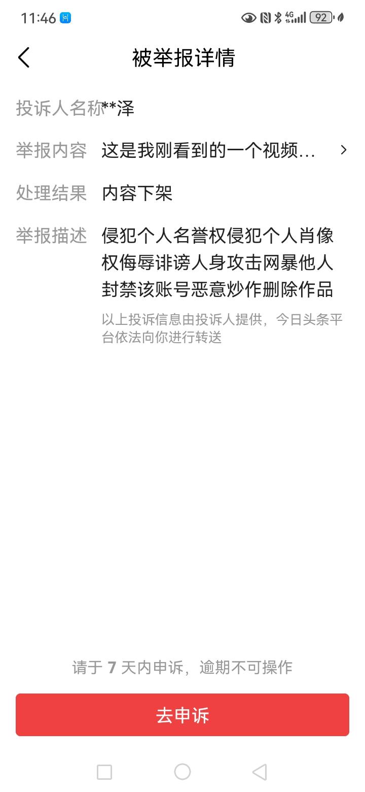 网络是有记忆的，记忆过你曾经说过什么，讲过什么，我原始全文没有提到他们的名字，依