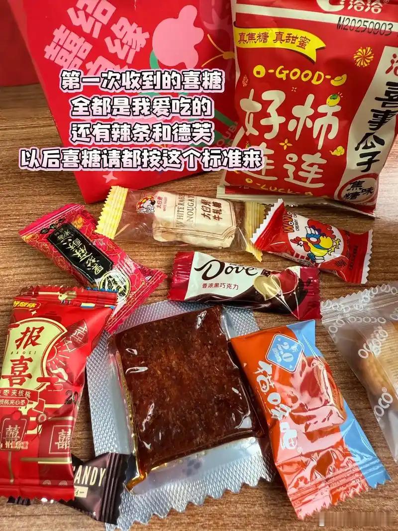 建议喜糖都按这个标准来传统的喜糖已经弱爆了，谁还只吃那几颗糖啊，怎么着也要来点辣
