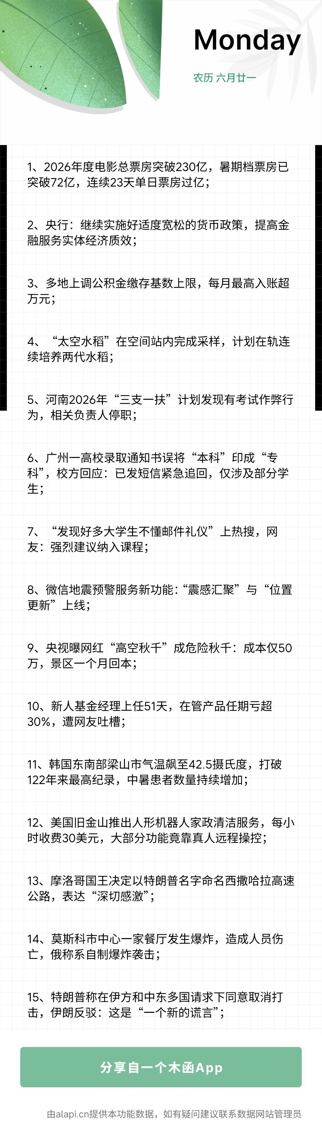 本科都能印成专科吗 