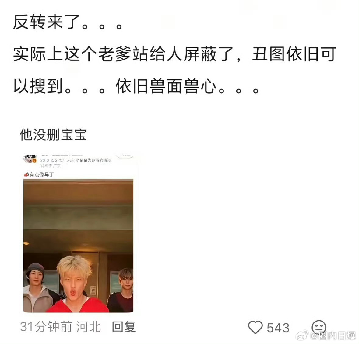 老爹站 信誉笑死了 相信老爹站的信誉 无异于愿意相信一根香蕉会抱着猴子荡秋千 