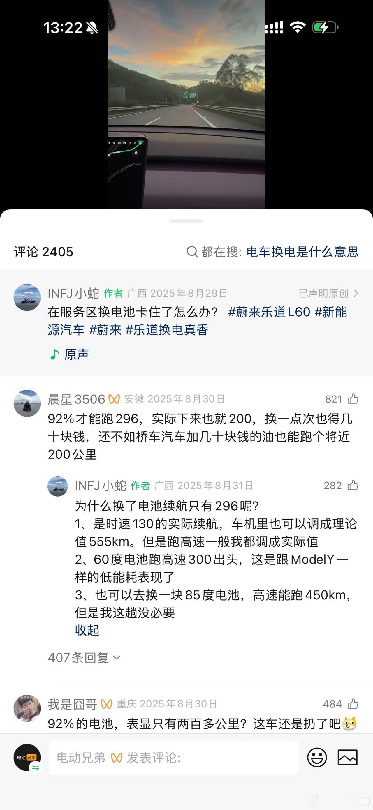 为什么汽车营销学要尽量呈现更大的数字，很多观众就是这样的看到296续航就直接开喷