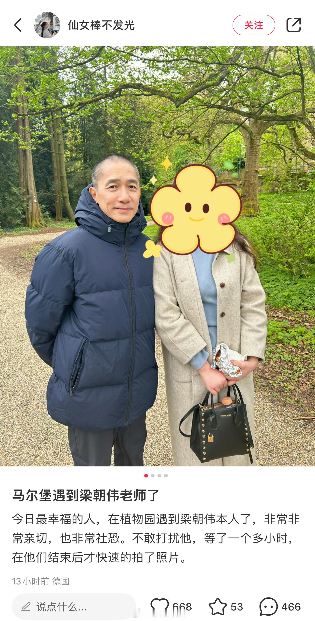 #梁朝伟[超话]# 粉丝偶遇梁先生系列 #梁朝伟# from 小红书“仙女棒不发