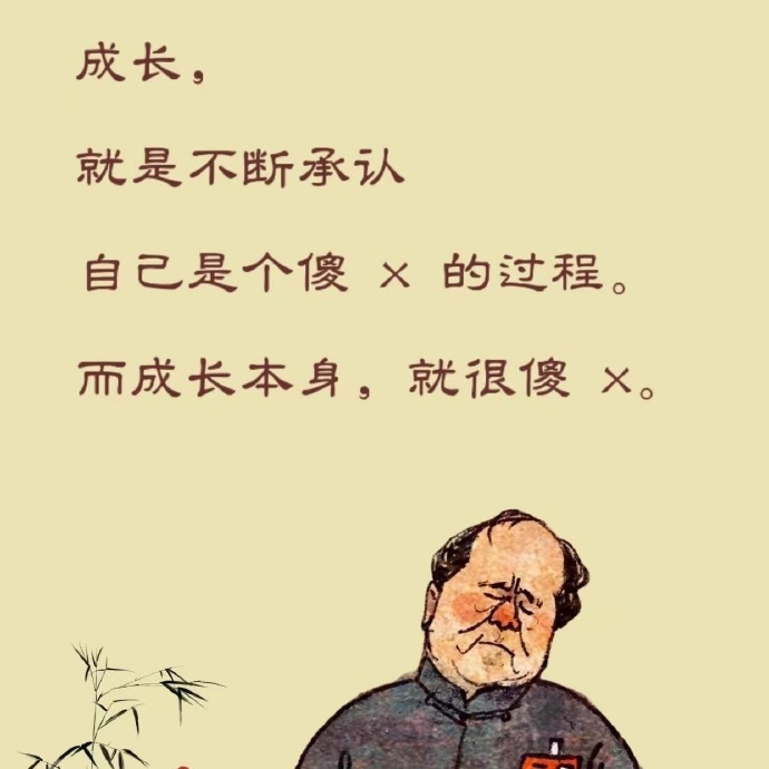 莫言不正经的粗话道破人性 