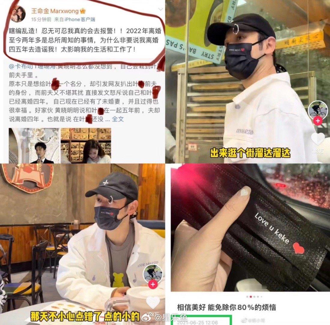 #黄晓明叶珂情侣口罩#有网友扒出黄晓明的口罩是xiao ming❤️，叶珂的口罩