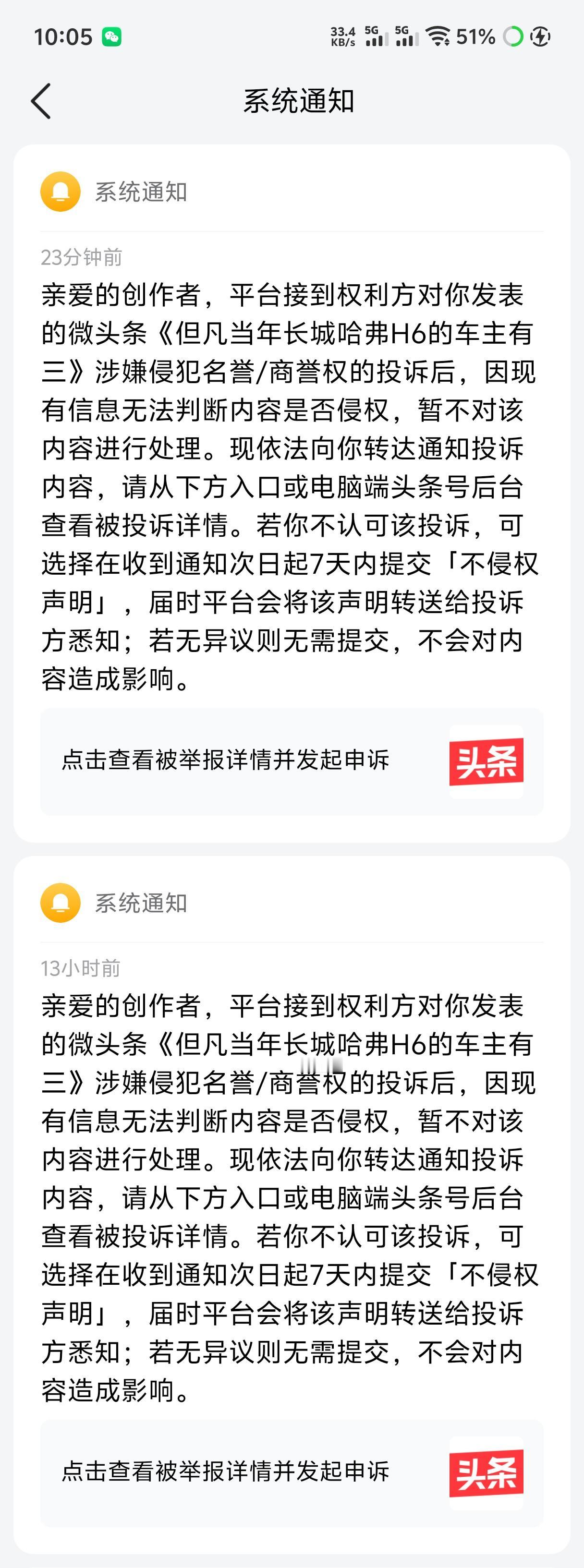 不就是这样一篇陈述事实的短文，用得着反复投诉吗？