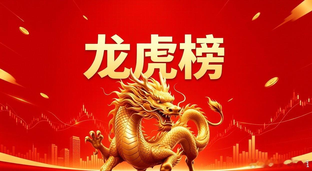 5月13日龙虎榜复盘顶级游资集体调仓，新主线强势接力顶级游资操盘• 紫阳东路+北
