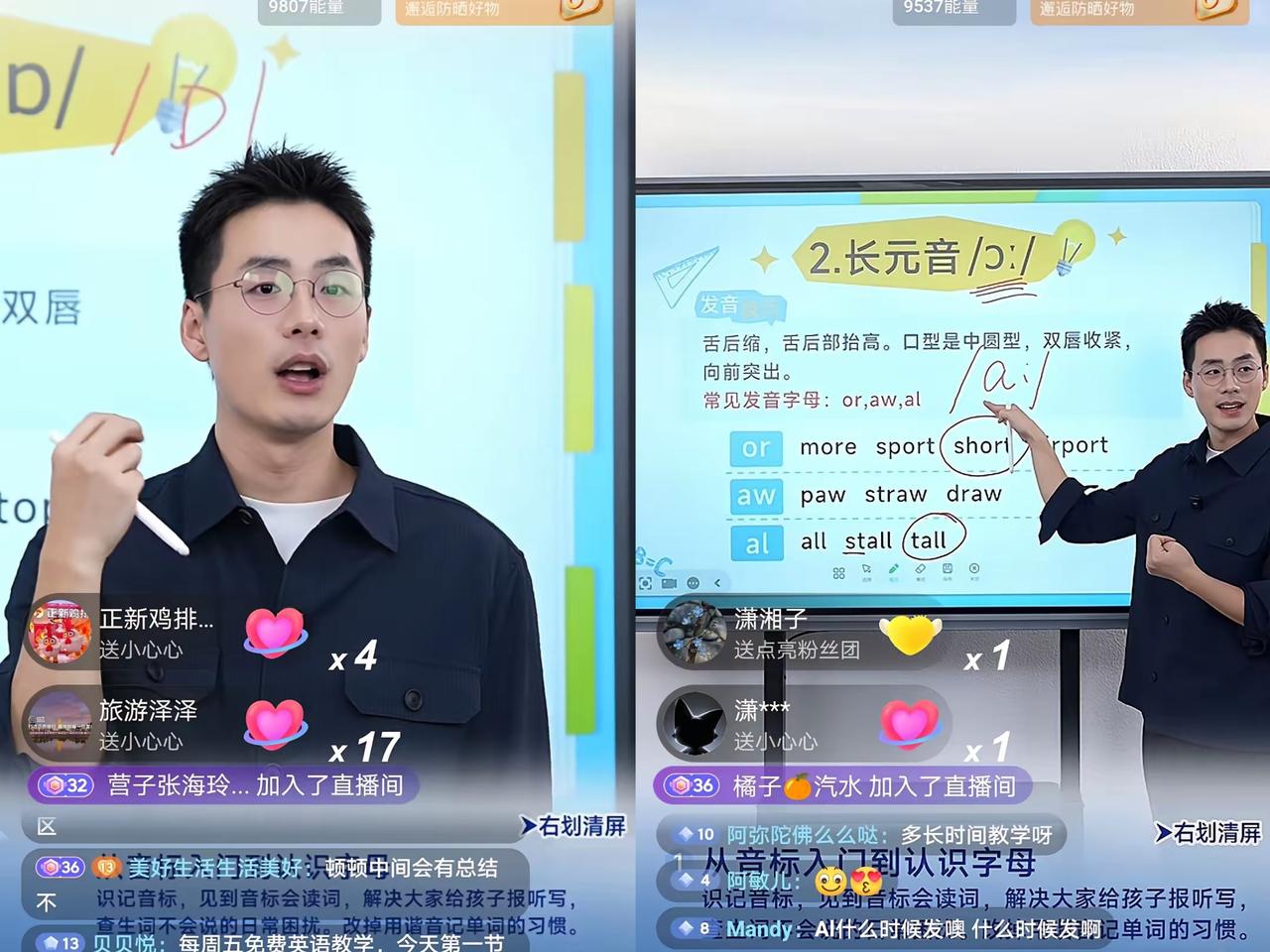 顿顿彻底找准自己的直播节奏了，放弃纯卖货聊天，专心教英语知识，直播间依旧稳坐两万
