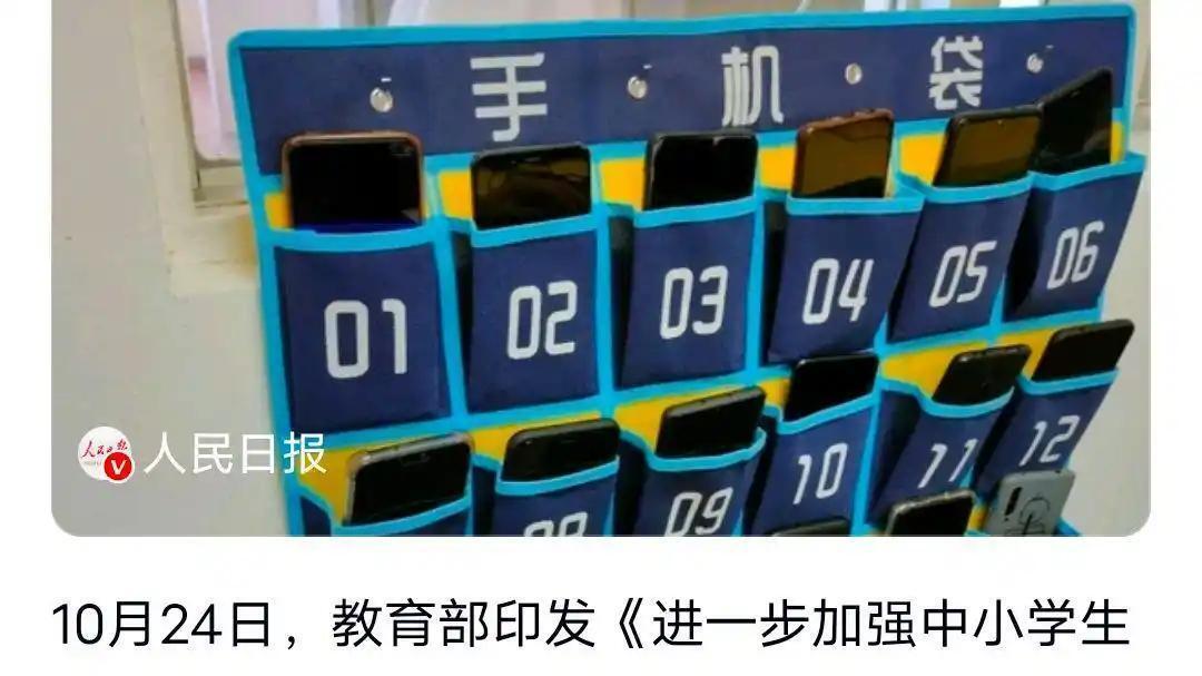 教育部最近发了个新规，严禁中小学生把手机带进课堂，这事儿一下上了热搜。

规定里