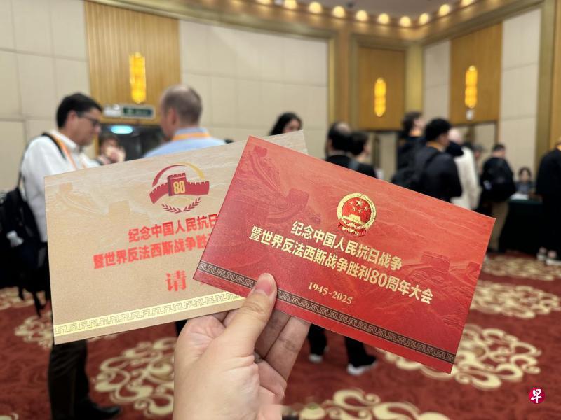 阅兵请柬九三盛大阅兵 ​​​