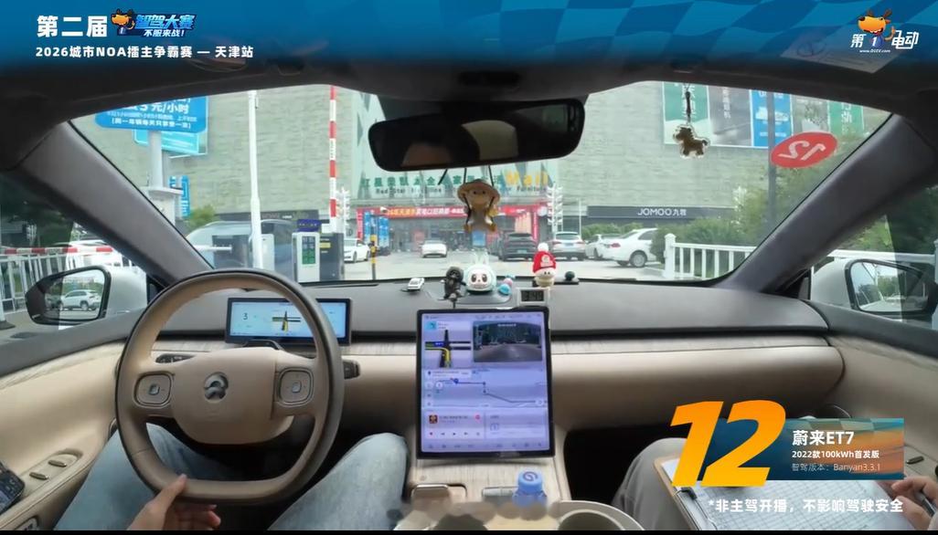 第二届中国智驾大赛第二届智驾大赛 天津站蔚来ET7回到终点入口接管了？园区也不支