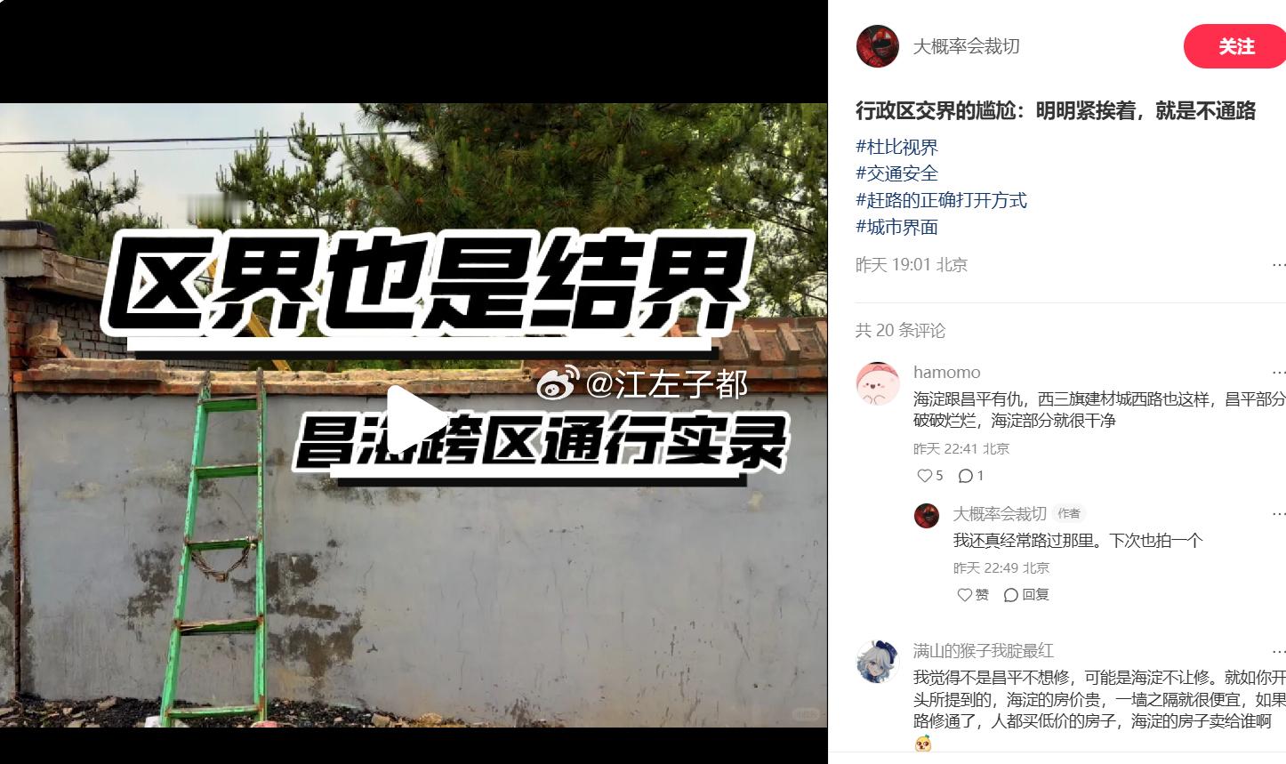 昌平通往海淀的路。。。。。 