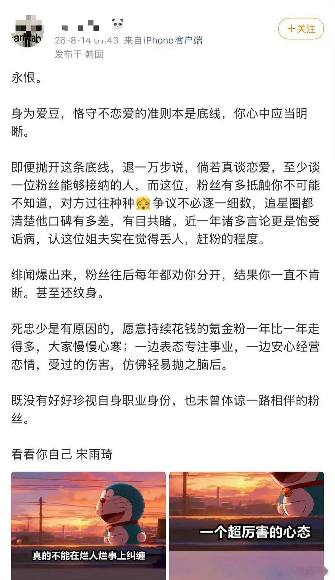 宋雨琦王嘉尔时间线2021《奔跑吧》结缘，“烟嗓兄妹”CP兴起；2022被拍出入