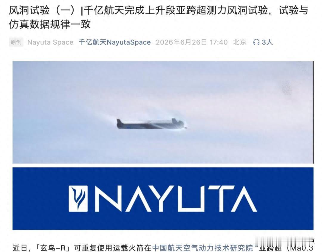 中国商业火箭全在说回收，没人真把一级箭体送回来过，那现在到底算走到哪一步了。
截