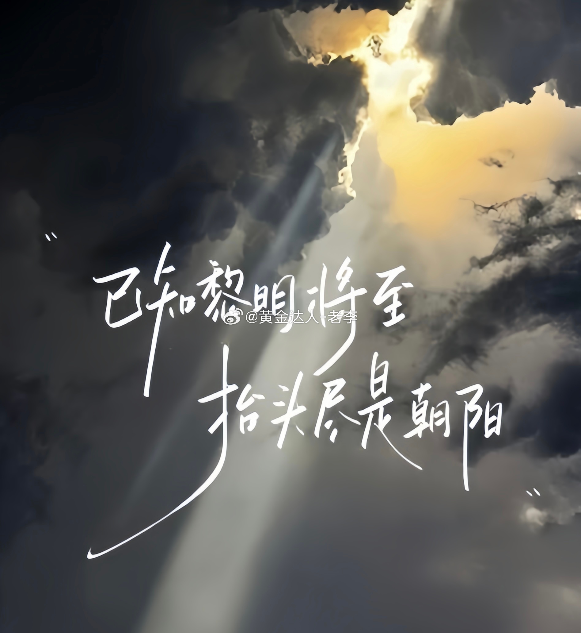 7/27,周一，各位早！闲暇时刻已结束，开始进入工作状态，迎接新一轮的挑战，今天