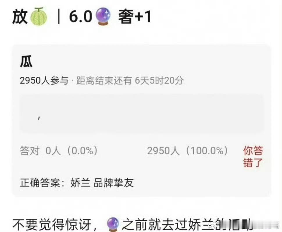 据说梓渝新的商务瓜是娇兰品牌挚友 ​​​