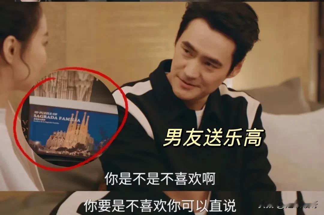 高叶说：这是我和他在一起的第一个生日，很好奇他会送我什么礼物？闺蜜说：他那种身份