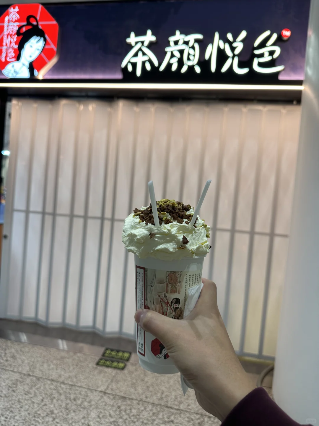 为什么南京有茶颜悦色😡上海也要福州也要