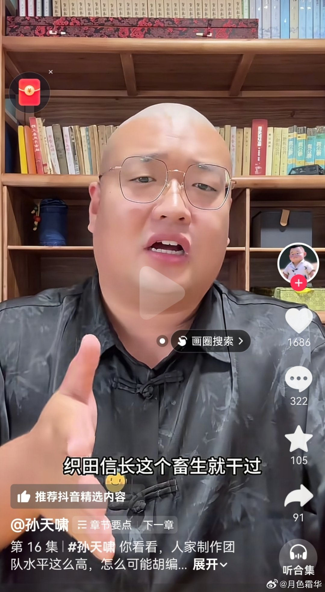 然后就翻到一个人说城市屠两轮的事历史上发生过，但是不是中国历史，是日本历史，被屠