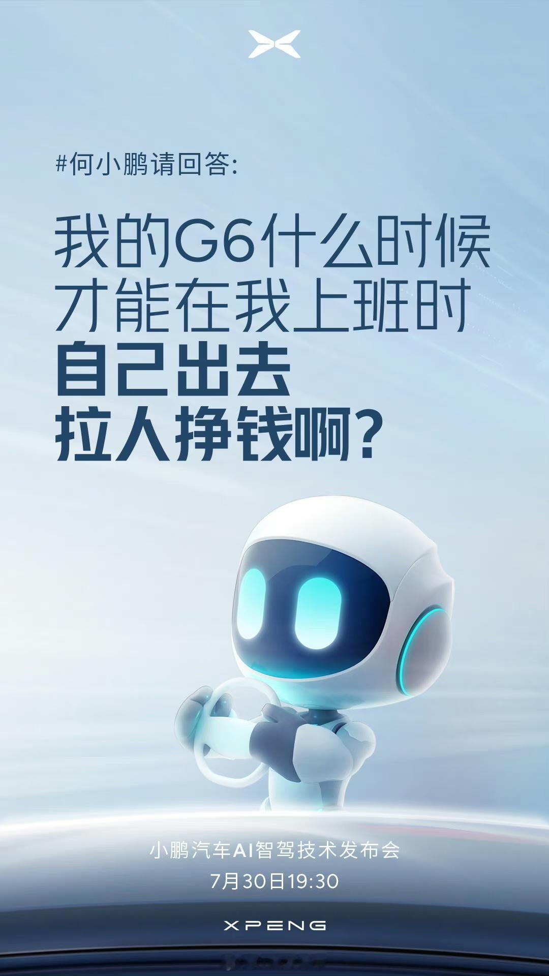 [跪了]智驾成熟的表现是什么[笑而不语]就是大家买完车，有事出门开车，没事小P自