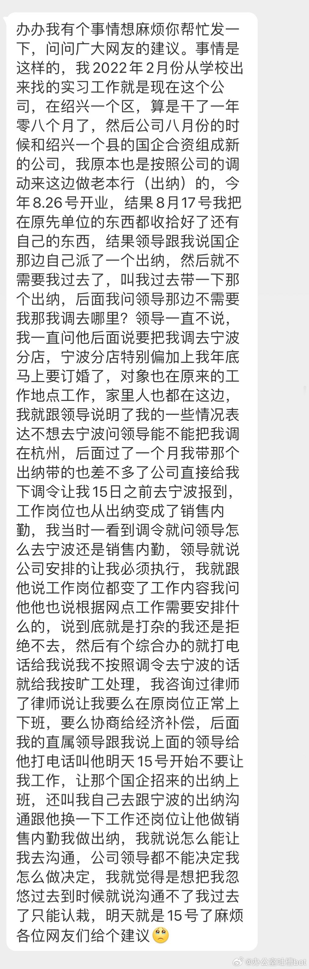 [单身狗]想请大家给点建议 ​​​