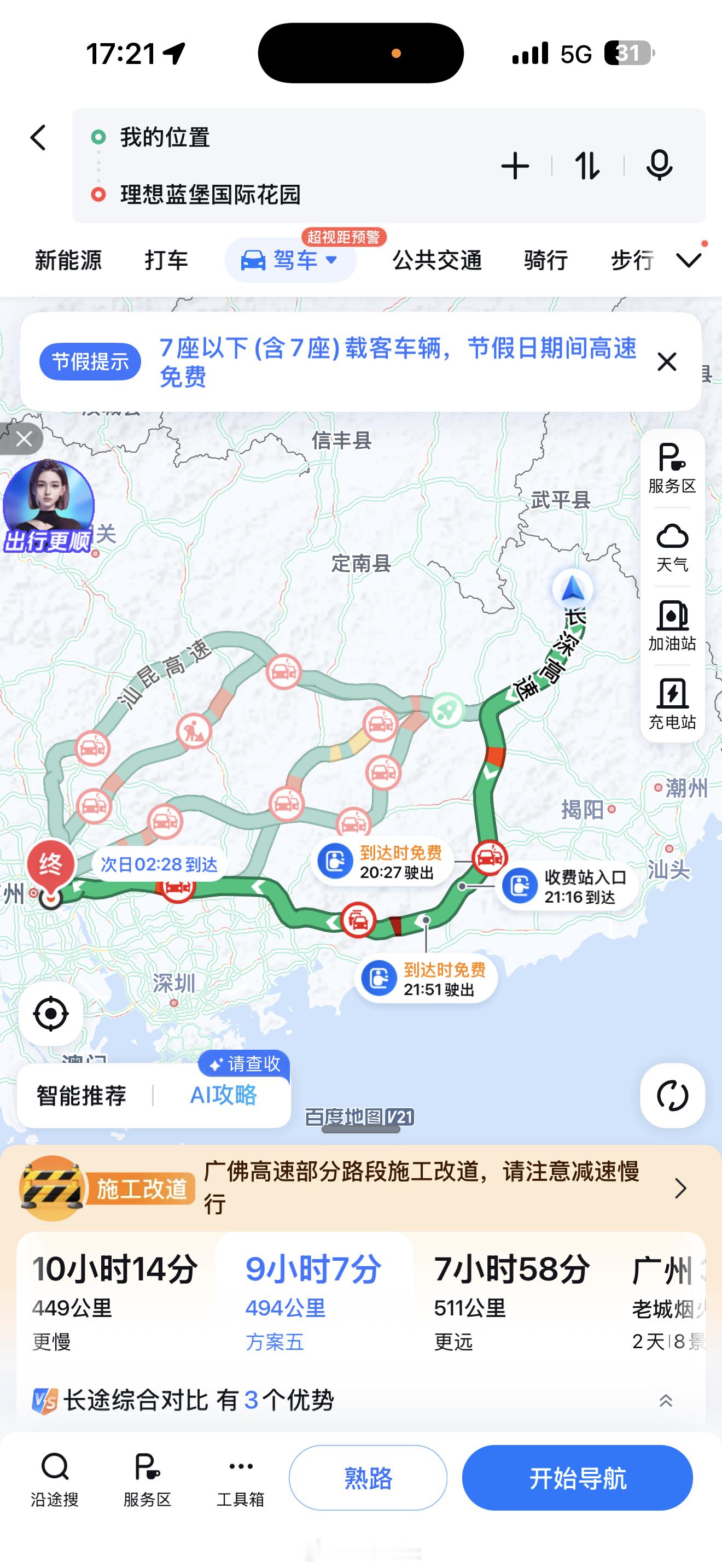 高速堵车回不去，根本回不去 。以广州深圳为中心的辐射点，直通广西江西湖南。 
