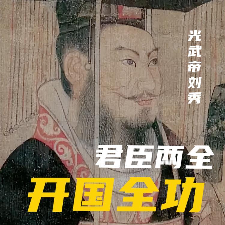 中国两千多年帝制史上，开国皇帝屠戮功臣，几乎是一条绕不开的铁律。

刘邦登基后诛