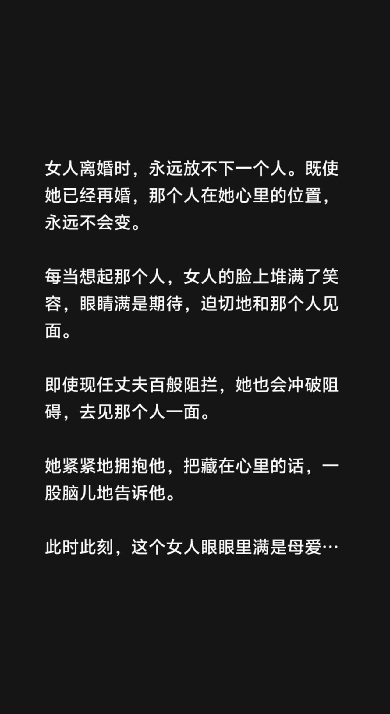 女人离婚后，永远放不下那个人是谁？女人离婚时，永远放不下一个人。既使她已经再婚，